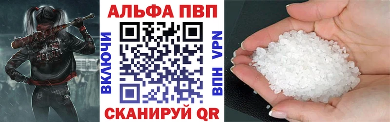 A PVP Соль  Саранск 