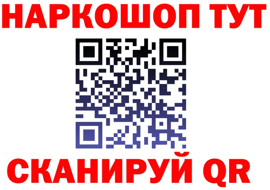 ГЕРОИН белый как зайти это МЕГА Саранск