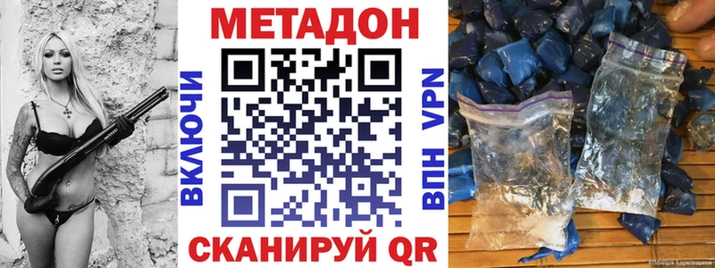 МЕТАДОН мёд  купить   Саранск 
